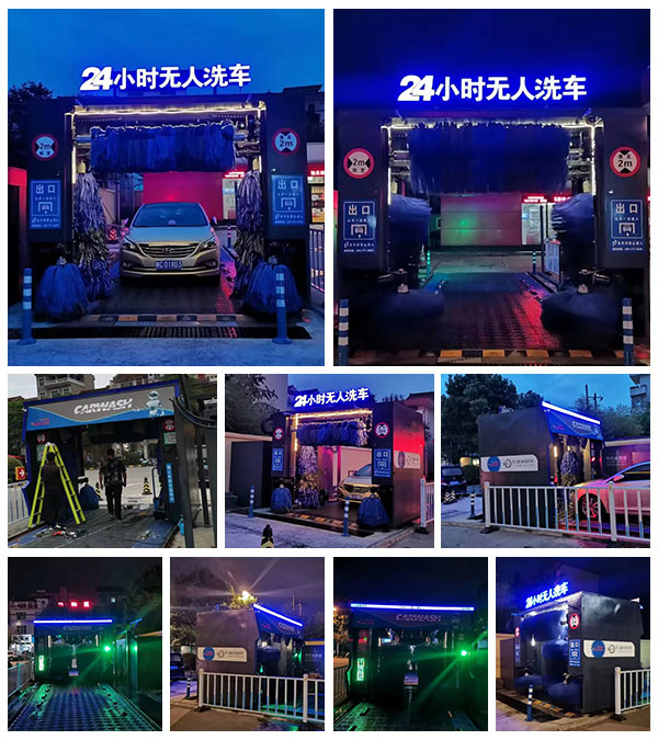 無人值守微信掃碼洗車設(shè)備藍(lán)色，夜光效果